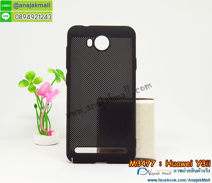 ไฮบริดเคส huawei y3ii,เคชมือถือ พร้อมส่ง huawei y3ii,เคสหนังปิดรอบ huawei y3ii,กรอบฝาพับมีช่องบัตร huawei y3ii,เครทฝาพับโชว์หน้าจอ huawei y3ii,เครชมือถือ พิมพ์ลายการ์ตูน huawei y3ii,เครสการ์ตูนเรืองแสง หัวเวย วาย3ii,เคสระบายความร้อน หัวเวย วาย3ii,เคสพลาสติกนิ่ม หัวเวย วาย3ii,เคสแข็งคลุมรอบเครื่อง หัวเวย วาย3ii,เคสแข็งหัวเหว่ย วาย3ทู,เคสนิ่ม huawei y3ii พิมพ์ลายการ์ตูน,กรอบมือถือใส่ด้านหลัง huawei y3ii,เคสหนังฝาพับมีช่องใส่บัตรฮัวเหว่ย วาย3ทู พร้อมส่ง,ซองหนังมือถือโหเว่ย วาย3ทู,เครทฝาพับปิดด้านข้างฮัวเว่ย วาย3ทู,สกรีนลายเคสมือถือหัวเหว่ย วาย3ทู,พิมพ์ลายเคส huawei y3ii,ฝาครอบหลังพิมพ์ลายการ์ตูนสวยๆ huawei y3ii,เคสมือถือหัวเว่ย วาย3ทู พร้อมส่ง,กรอบเคสพลาสติก โหเว่ย วาย3 ทู,เครสประกบ โหเว่ย วาย3 ทู,เครสหนังมีช่องใส่บัตร โหเว่ย วาย3 ทู,เครสฝาพับโชว์เบอร์ลายน่ารักๆ โหเว่ย วาย3 ทู,เคสฝาพับพิมพ์ลายพร้อมส่ง โหเว่ย วาย3 ทู,เครชหนังสีล้วน โหเว่ย วาย3 ทู,เคสฝาพับสีขาว โหเว่ย วาย3 ทู,เครชกรอบแข็งพร้อมส่ง โหเว่ย วาย3 ทู,เครทพิมพ์ลายคลาสสิคพร้อมส่ง โหเว่ย วาย3 ทู,เครสลายผู้ใหญ่ โหเว่ย วาย3 ทู,เคชสีสดๆพร้อมส่ง โหเว่ย วาย3 ทู,เคชยางการ์ตูนหรู huawei y3 2,เคสกันกระแทกหลังอะคริลิค huawei y3 2,เคชขอบกันกระแทกหลังใส huawei y3 2,กรอบมือถือหลัง PC ใส huawei y3 2,เครชคล้องมือ huawei y3 2,เคสซิริโครนการ์ตูนผู้หญิง huawei y3 2,เคสนิ่มฟรุ้งฟริ้ง huawei y3 2,เครสคล้องมือ huawei y3 2,ปลอกมือถือสวมข้อมือ huawei y3 2,เคสแมนยู huawei y3 2,เครสพิมลายขอบทึบ huawei y3 2,เครชฝาพับอะคริลิคเงา huawei y3 ii,เครสฝาปิดหน้าเงากระจก huawei y3 ii,เคชนิ่มขอบเงา huawei y3 ii,เครทลายเสือ huawei y3 ii,เครสกากเพชรลายเสือดาว huawei y3 ii,เครสลายหัวใจน่ารักๆ huawei y3 ii,กรอบมือถือพิมพ์ลายหัวใจสวยๆ huawei y3 ii,เครสหัวใจคู่ huawei y3 ii,เครชมือถือพิมพ์ลายอาร์ตๆเท่ห์ๆ huawei y3 ii,เครสวันพีช huawei y3 ii,เคชลูฟี่ huawei y3 ii,เครดแข็งลายโซโล huawei y3 ii,กรอบมือถือไอ้มดแดง huawei y3 ii,เคสลาย onepiece พร้อมส่ง huawei y3 ii,เคสลายรถเก่าๆ huawei y3 ii,เครชลายจอมมารบูอ้วน huawei y3ii,เคชการ์ตูนดาร์ก้อนบอล huawei y3ii,เครทโกฮัง huawei y3ii,เครชมือถือการ์ตูนโงกุน huawei y3ii,ซองฝาพับโชว์เบอร์ huawei y3ii,เคชกระเป๋าคล้องมือ huawei y3ii,ขายเคส huawei y3ii,เคส slim huawei y3ii,เคสป้องกัน 360 องศา huawei y3ii,เคสใส tpu huawei y3ii,tpu clear case huawei y3ii,เปลือกมือถือลายกาตูนเท่ห์ๆ huawei y3ii,